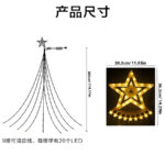 8 functions Christmas Tree curtain String Lights